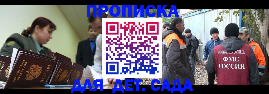 временная прописка в Талдоме