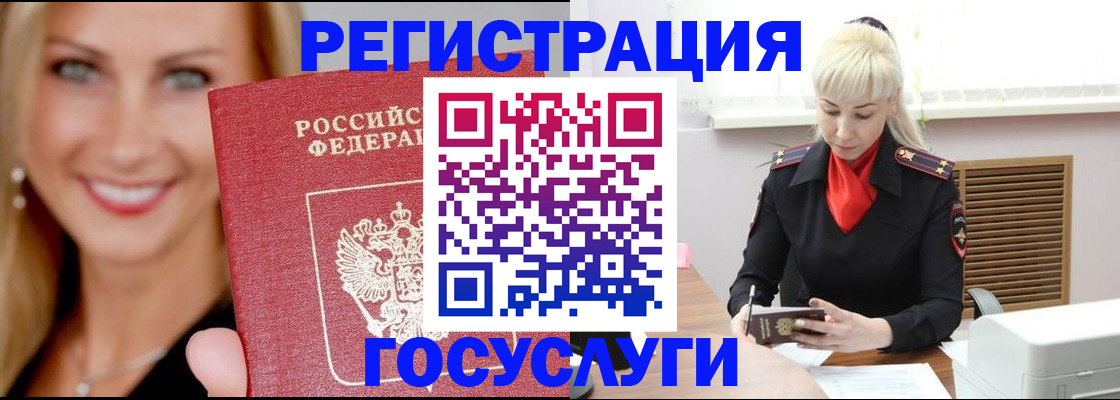 временная регистрация поиск в Талдоме