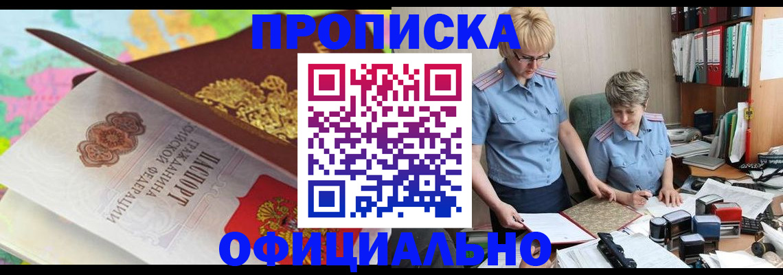 прописка гарантия в Талдоме