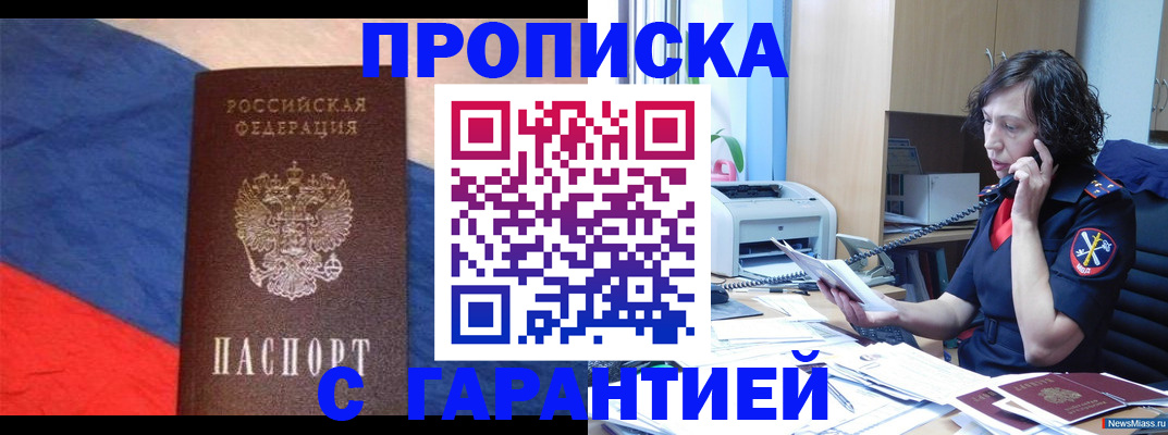 прописка для военкомата в Талдоме