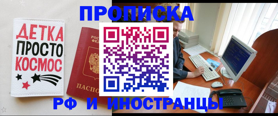 регистрация в Талдоме