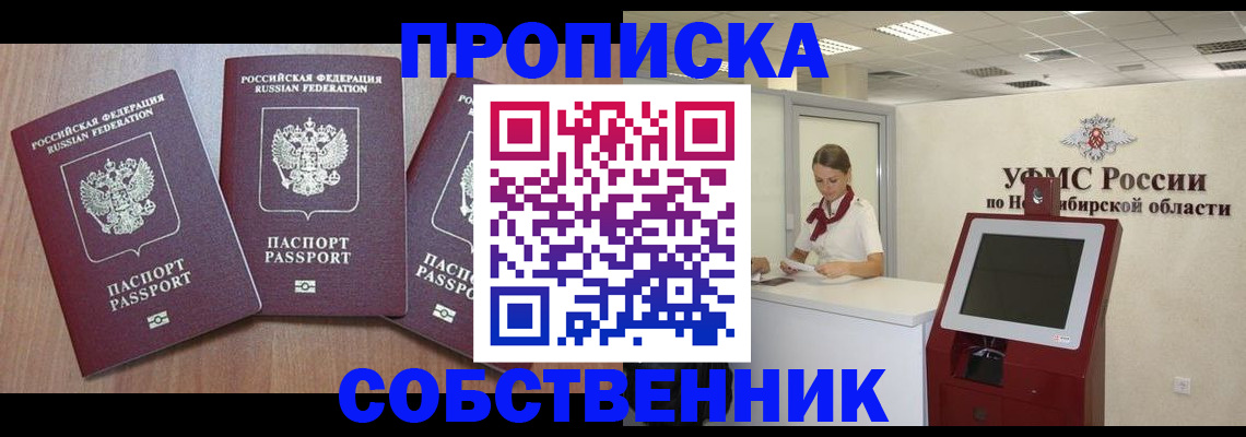 временная регистрация в квартире в Талдоме