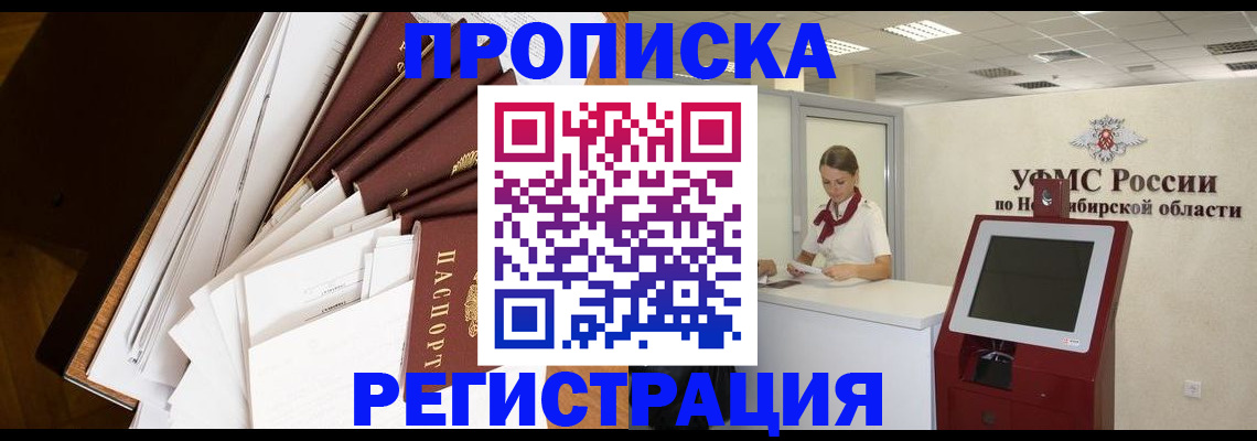 прописка в Талдоме