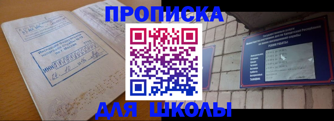 прописка 2025 в Талдоме