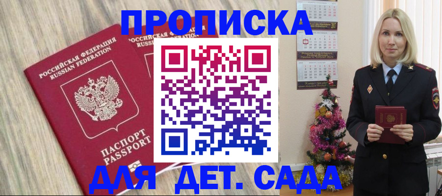 временная регистрация законно в Талдоме