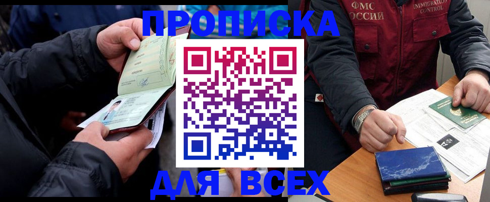 регистрация для школы в Талдоме