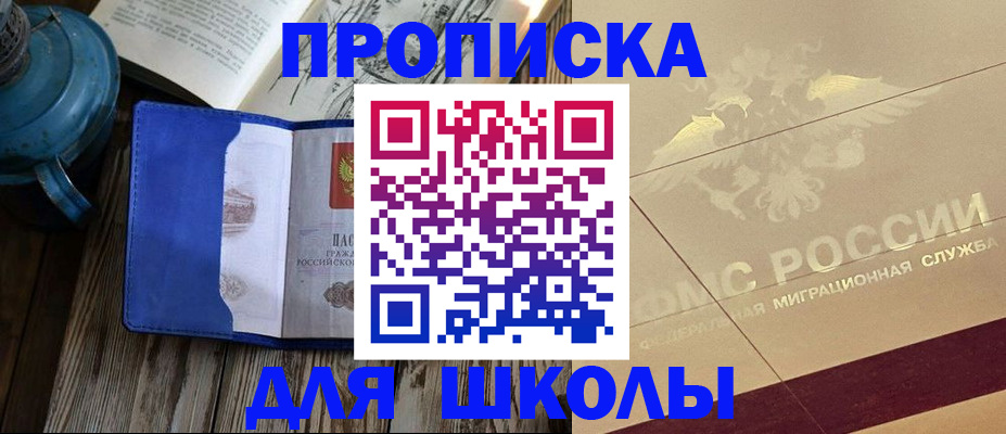 прописка законно в Талдоме