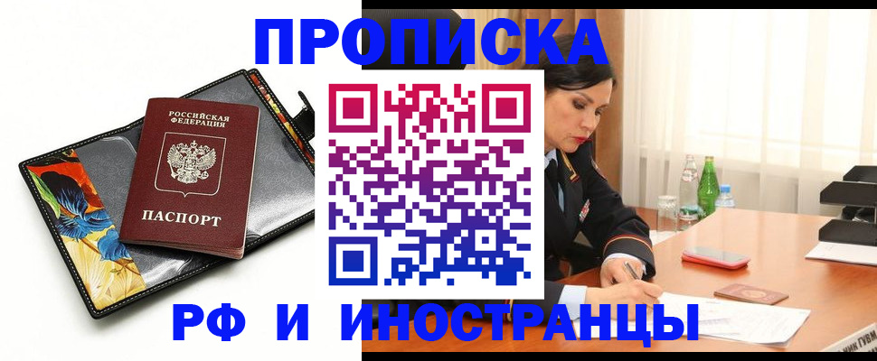 прописка паспорт в Талдоме