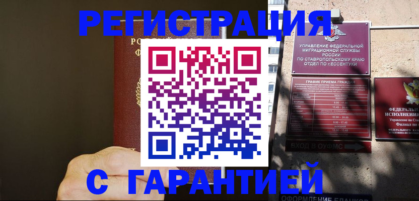 временная регистрация законно в Талдоме