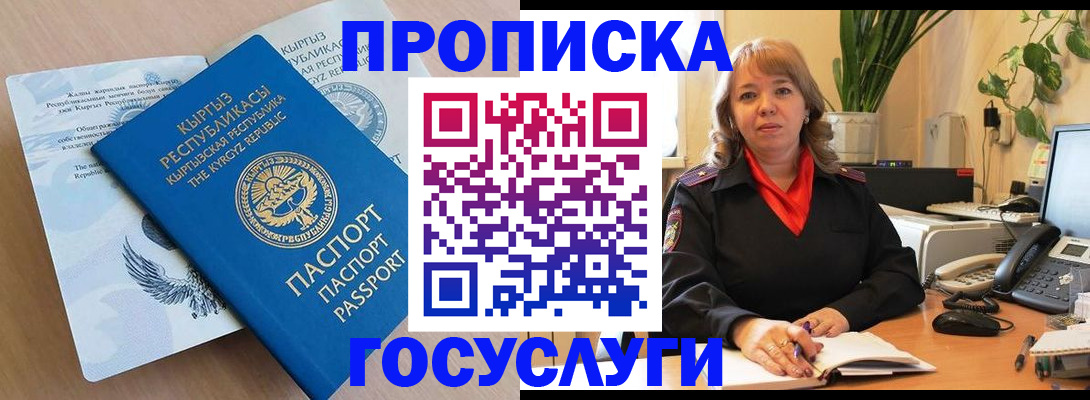 прописка ребенка в Талдоме