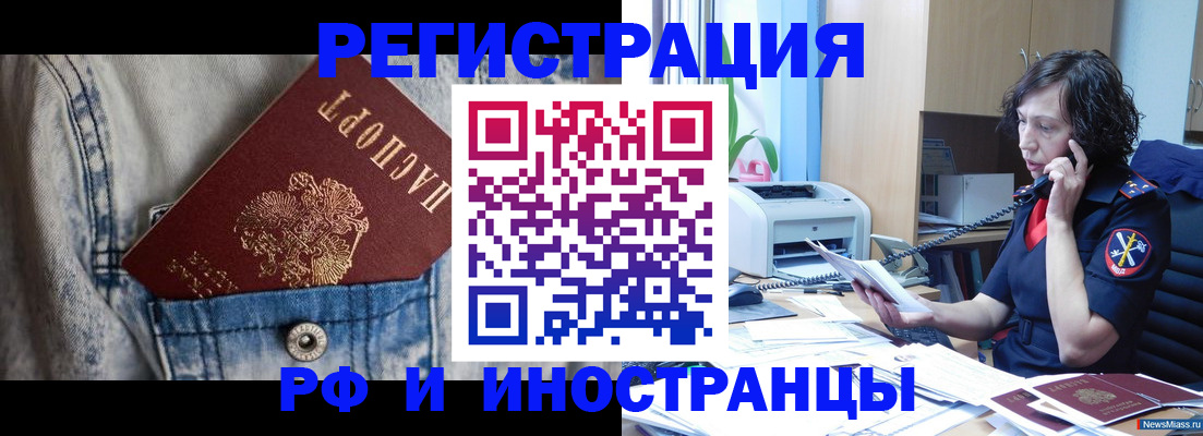 временная регистрация недорого в Талдоме