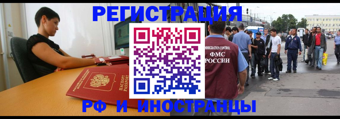 миграционный учет в Талдоме